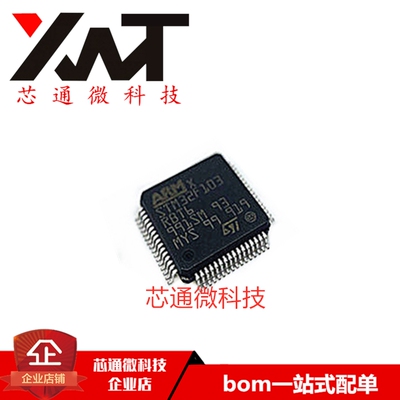 全新原装进口 STM32F103RBT6 封装LQFP-64 32位微控制器芯片 现货