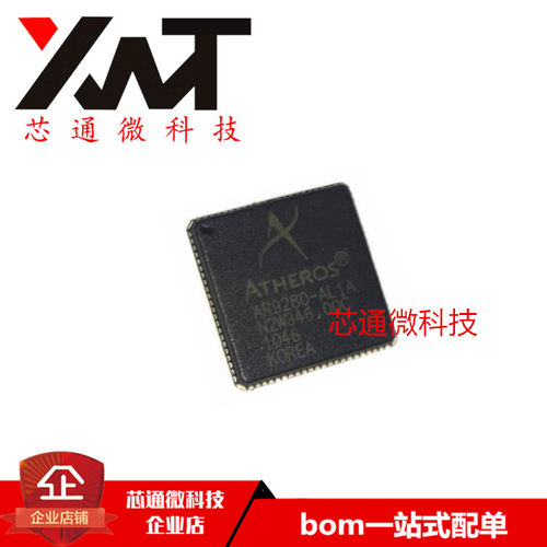 全新原装进口 AR9280-AL1A AR9280 QFN封装 液晶屏芯片 质量保证