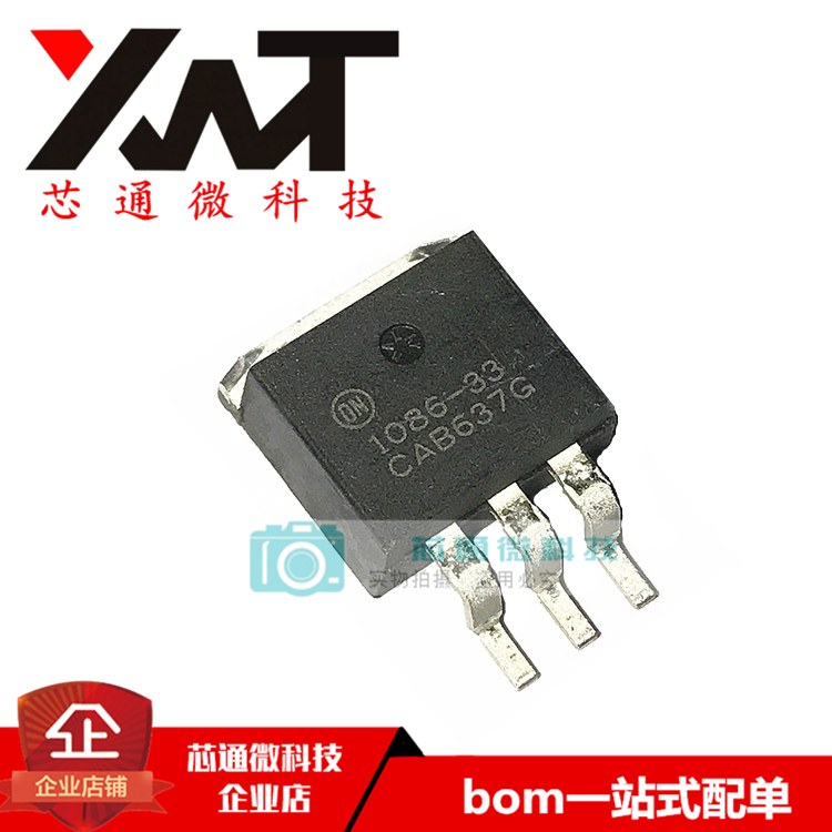 全新原装进口 NCP1086D2T-33R4 丝印1086-33 封装TO-263 品质保证