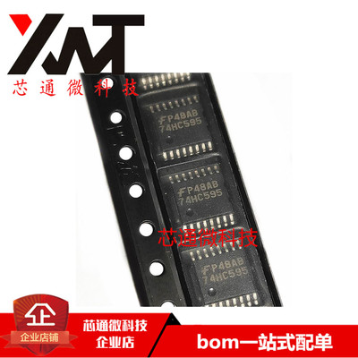 全新原装进口 MM74HC595MTCX 74HC595 TSSOP-16封装 逻辑芯片