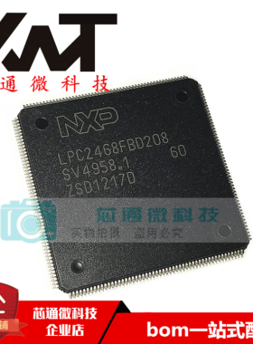 全新原装进口 LPC2468FBD208 LPC2468 封装LQFP-208 微控制器芯片