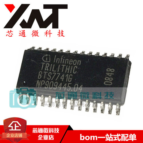 全新原装进口 BTS7741G BTS7741 SOP-28 汽车电脑版常用易损芯片