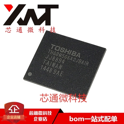 全新原装进口 THGBM5G6A2JBAIR THGBM5G6A2 封装BGA153 存储器IC