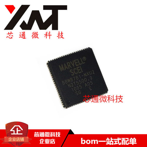 全新原装进口 88W8781-NXU2 88W8781 QFN封装 无线收发芯片 现货
