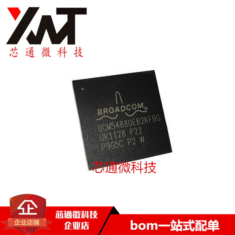 全新原装进口 BCM54880EB2KFBG BGA封装 质量保证 可配单