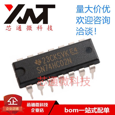 全新原装进口 SN74HC02N 74HC02N 直插DIP-14 四路2输入正与非门