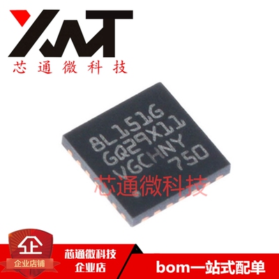 全新原装进口 STM8L151G4U6 封装QFN-32 单片机 8位微控制器芯片