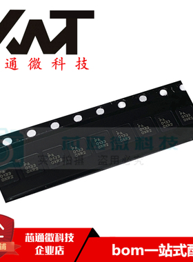 全新原装进口 RFPA0133TR7 RFPA0133 PA0133 QFN-16 射频放大器