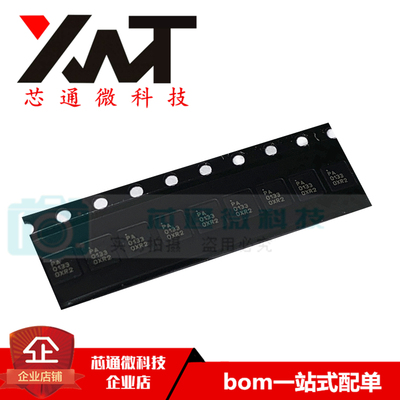 全新原装进口 RFPA0133TR7 RFPA0133 PA0133 QFN-16 射频放大器