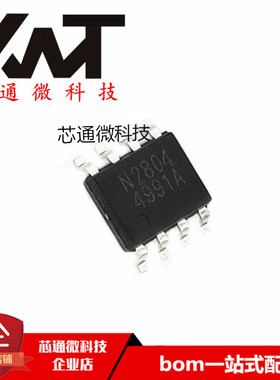 全新原装进口 IS31AP4991A-GRLS2-TR 丝印4991A SOP-8 音频驱动IC