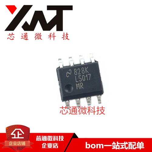 全新原装进口 LM5017MRX/NOPB L5017MR 贴片SOP-8 开关稳压器芯片