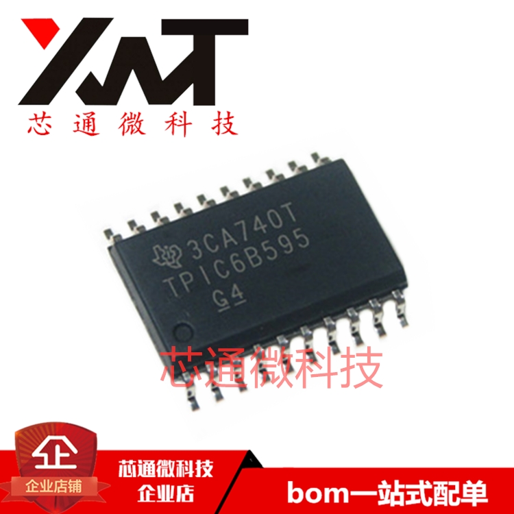 全新原装进口 TPIC6B595DWRG4 TPIC6B595 贴片SOIC-20 逻辑IC芯片