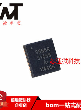 全新原装进口 AWL9966 丝印9966R QFN封装 质量保证 可配单