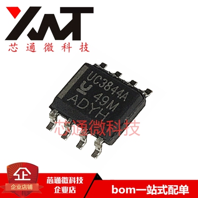 全新原装进口 UC3844AD8TR UC3844A 贴片SOP-8 开关稳压器IC芯片
