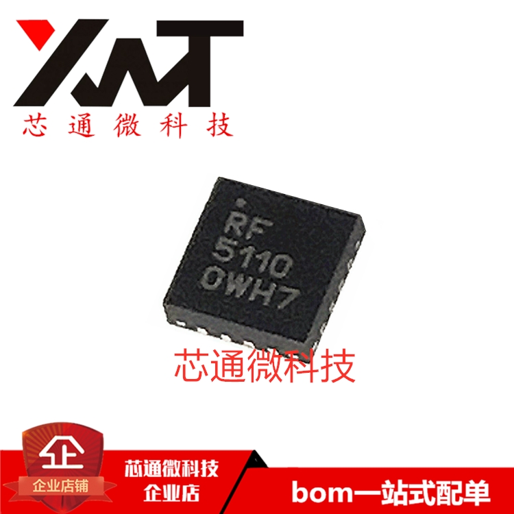 全新原装进口 RF5110G 丝印RF5110 封装QFN16 射频功率放大器芯片