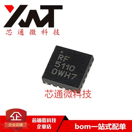 全新原装进口 RF5110G 丝印RF5110 封装QFN16 射频功率放大器芯片
