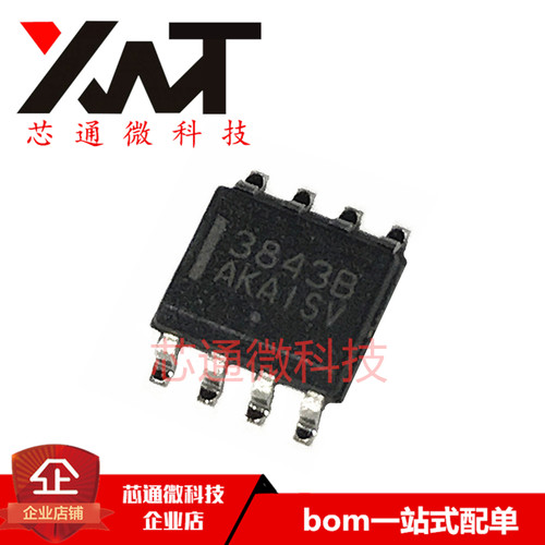 全新原装进口 UC3843BVD1R2G 丝印3843B SOP-8 液晶电源管理芯片