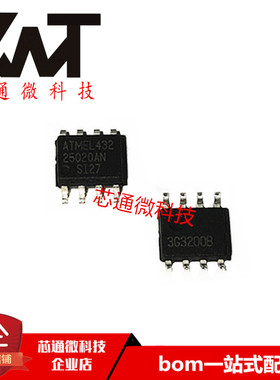 全新原装进口 AT25020AN-10SI-2.7 25020AN 贴片SOP-8 存储器芯片