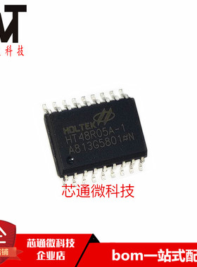 全新原装进口 HT48R05A-1 HT48R05A 贴片SOP-18 8位OTP微控制器IC