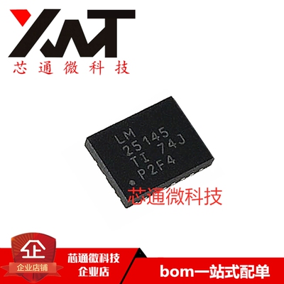 全新原装进口 LM25145RGY LM25145 QFN-20封装 电源芯片 质量保证