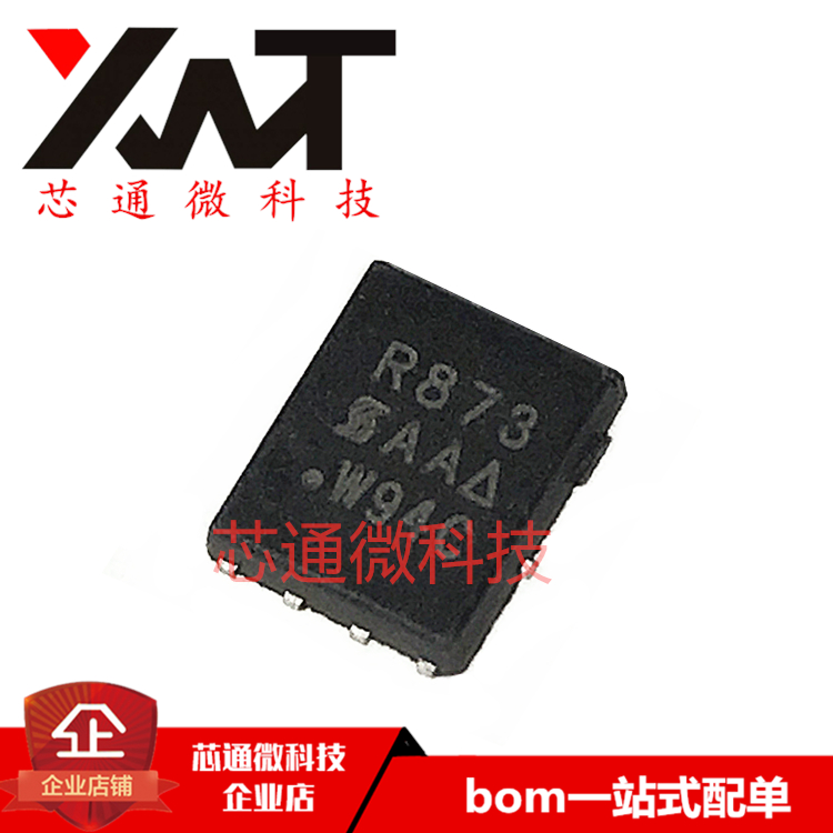 全新原装进口 SIR873DP-T1-GE3 丝印R873 封装QFN-8 质量保证