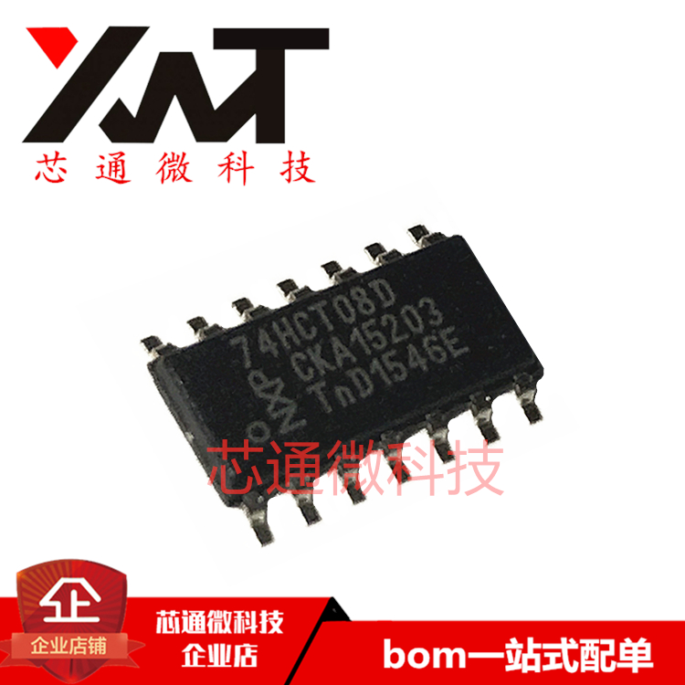 全新原装进口 74HCT08D 74HCT08 贴片SOP14 逻辑IC 栅极和逆变器