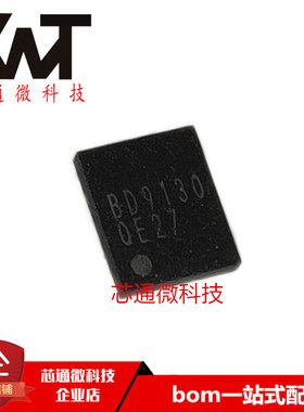 原装 BD9130NV-E2 BD9130NV TDFN-8封装 开关稳压器芯片 拍前询价
