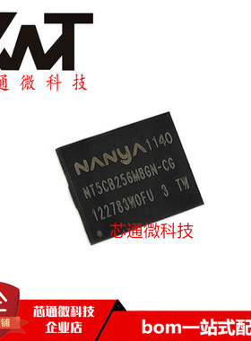 全新原装进口 NT5CB256M8GN-CG NT5CB256M8GN BGA封装 存储器芯片