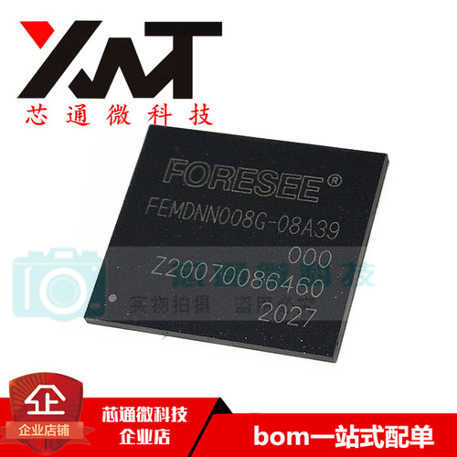 全新原装进口 FEMDNN008G-08A39 FEMDNN008G BGA-153 存储器芯片