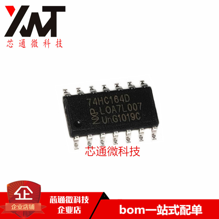 全新原装进口 74HC164D 贴片SOP-14 八位移位置寄存器 逻辑芯片