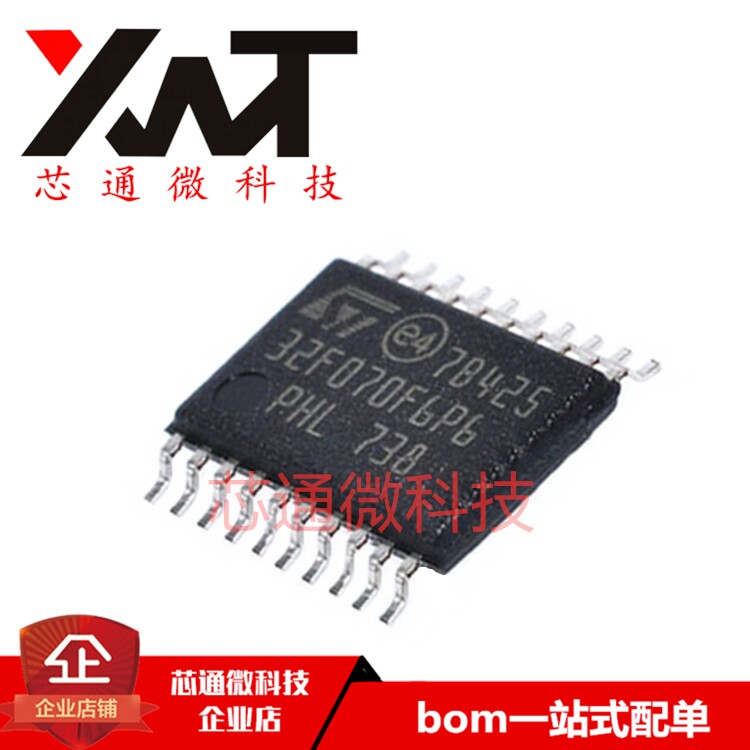 全新原装进口 STM32F070F6P6 TSSOP-20 32位微控制器 单片机芯片
