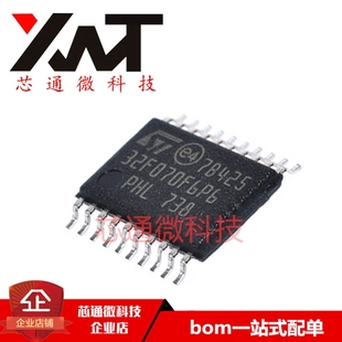 进口 32位微控制器 STM32F070F6P6 单片机芯片 TSSOP 全新原装