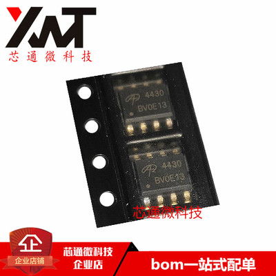 全新原装进口 AO4430 贴片SOP-8 MOS场效应管 品质保证