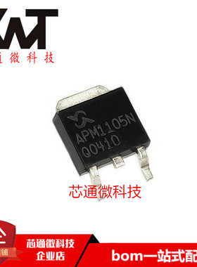 原装 APM1105NUC-TRG APM1105N TO-252封装 MOS场效应管 拍前询价