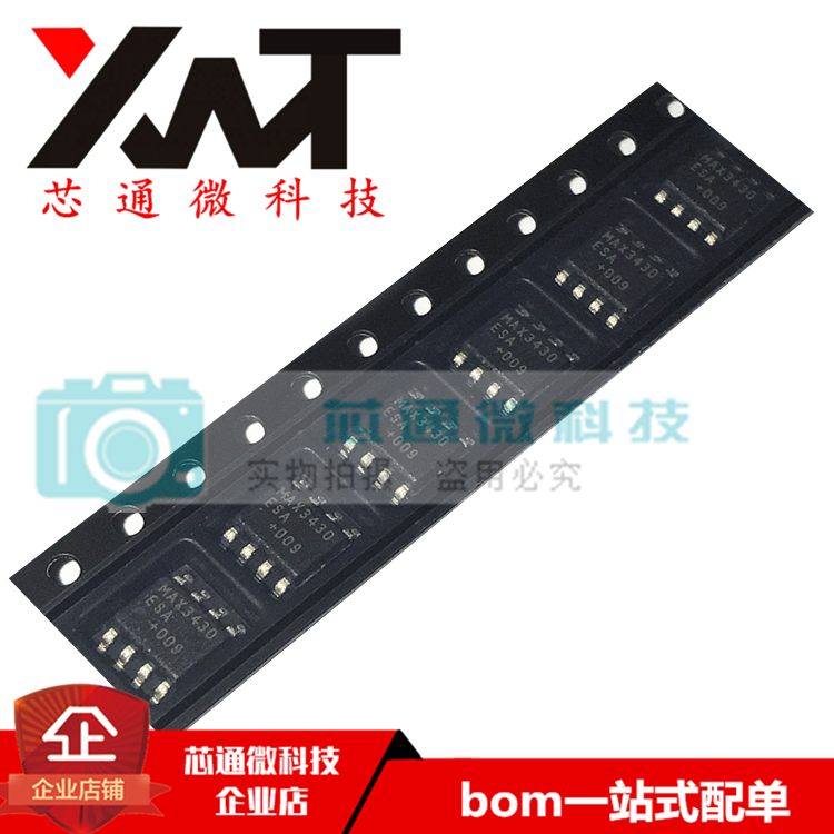 全新原装进口 MAX3430ESA MAX3430 SOP-8 RS-485接口/收发器芯片