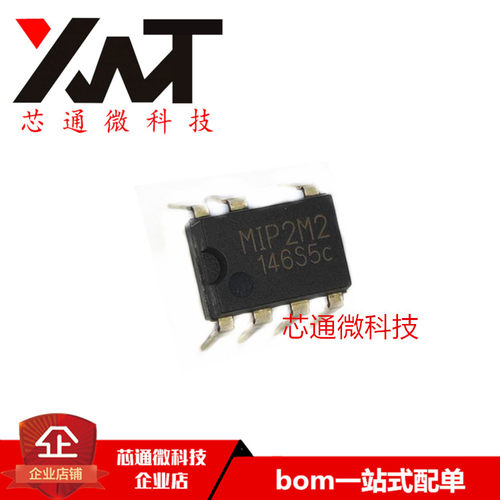 原装进口 MIP2M2 直插DIP-7 液晶电源管理芯片 质量保证 可配单