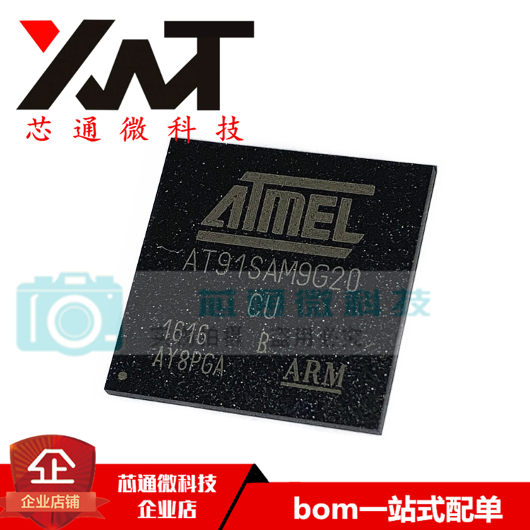 全新原装进口AT91SAM9G20B-CU AT91SAM9G20 BGA-217 微控制器芯片