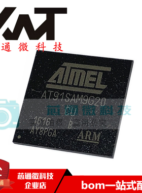 全新原装进口AT91SAM9G20B-CU AT91SAM9G20 BGA-217 微控制器芯片