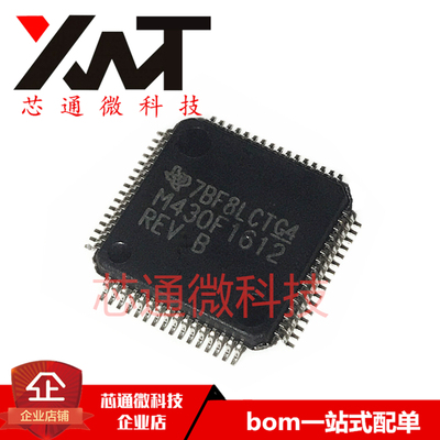 全新原装进口 MSP430F1612IPM 丝印M430F LQFP-64 微控制器IC芯片