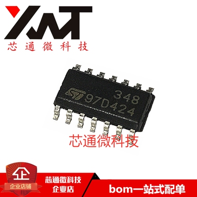 全新原装进口 LM348DT 丝印348  贴片SOP-14 运算放大器IC芯片