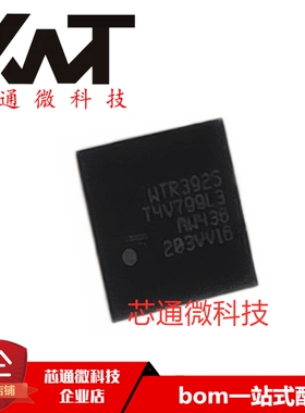 全新原装进口 WTR-3925-2-106BWLPSP-HR-03-0 WTR3925 封装BGA