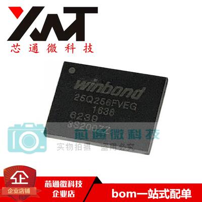全新原装正品 W25Q256FVEIG 25Q256FVEG 封装WSON-8 存储器芯片