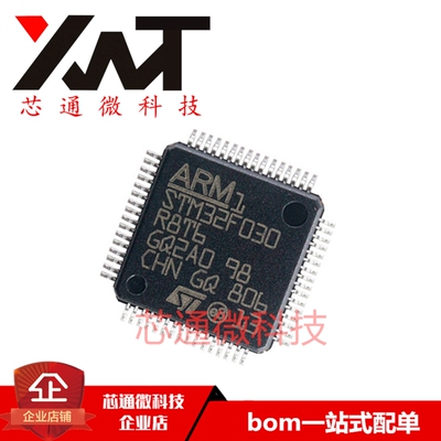 全新原装进口 STM32F030R8T6 LQFP-64 单片机芯片 32位微控制器IC