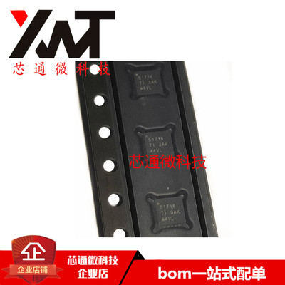全新原装进口 TPS51716RUKR 丝印51716 QFN-20封装 电源管理芯片