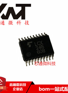 全新原装进口 TC74LCX245FT 丝印LCX245 TSSOP-20封装 逻辑芯片IC