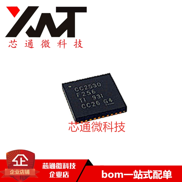 全新原装进口 CC2530F256RHAR CC2530F256 QFN-40 无线射频IC芯片