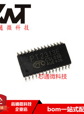 全新原装进口 PT2313E PT2313 贴片SOP-28 汽车音频处理器芯片