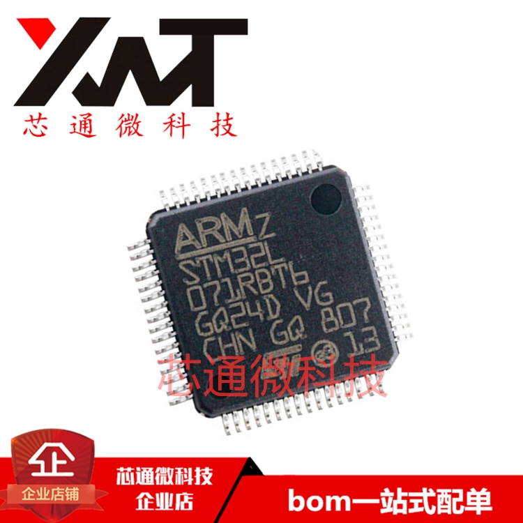 全新原装进口 STM32L071RBT6 LQFP-64 32位微控制器 单片机IC芯片