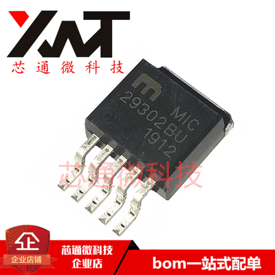 全新原装进口 MIC29302BU 29302BU 封装TO263-5 开关稳压器IC芯片