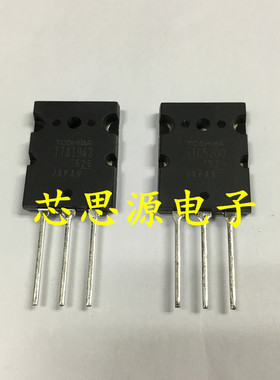 TTC5200 TTA1943配对管  全新原装正品 1对13元